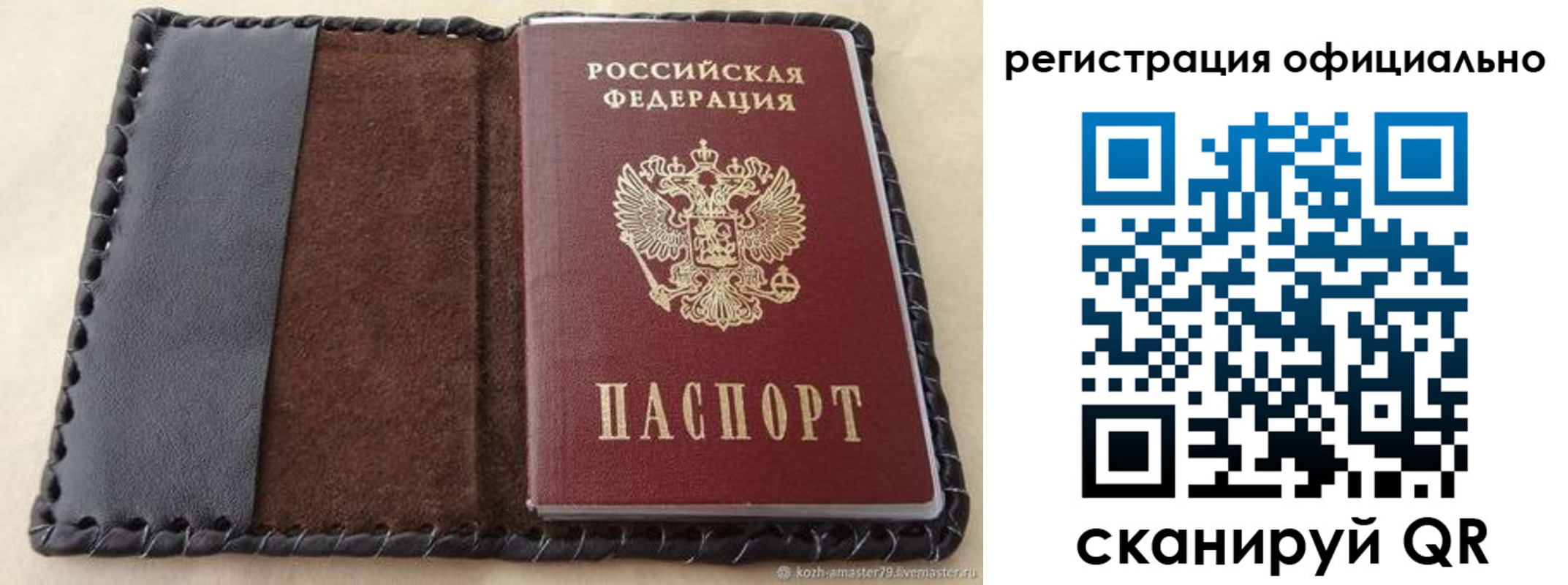 прописка гарантия в Мценске