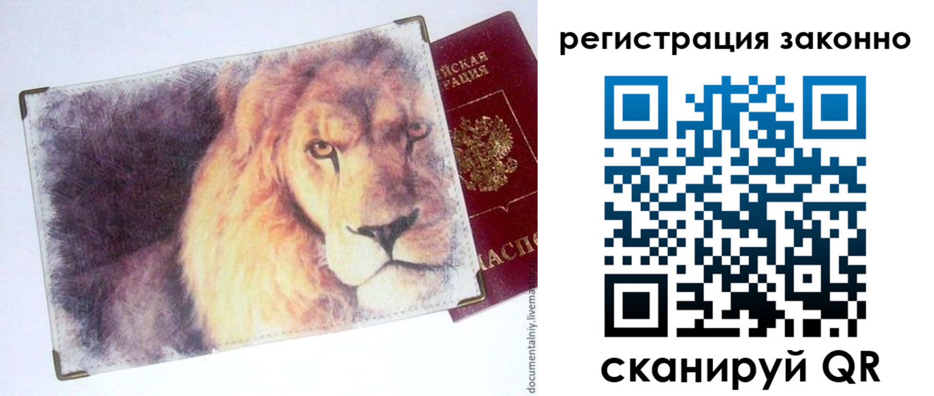 прописка гарантия в Мценске