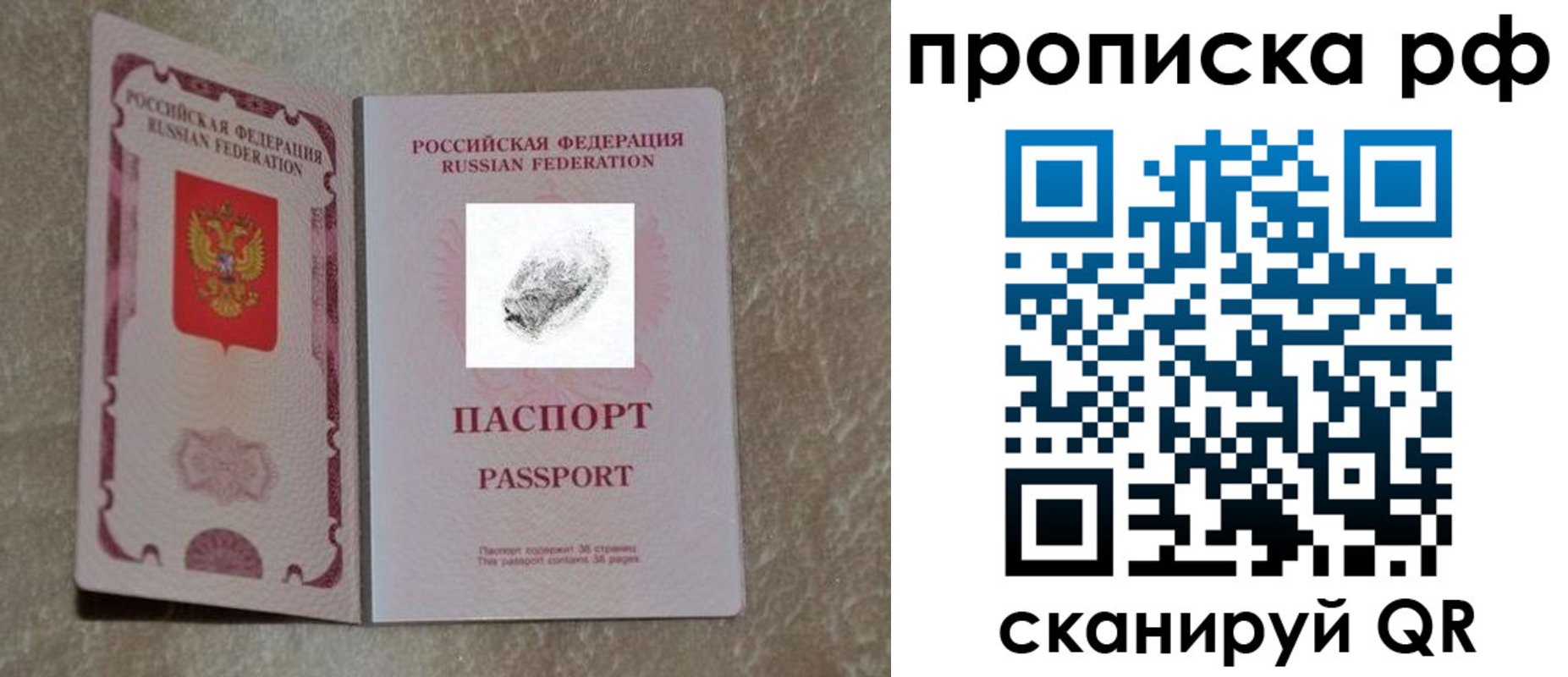прописка поиск в Мценске