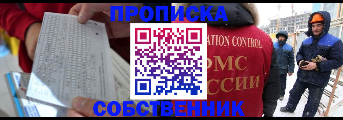 временная регистрация адрес в Мценске