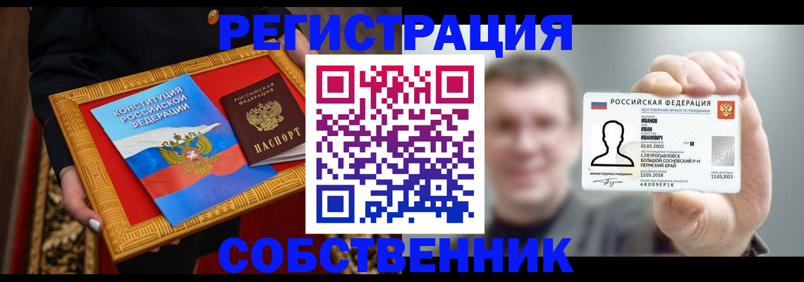 найти адрес прописки в Мценске