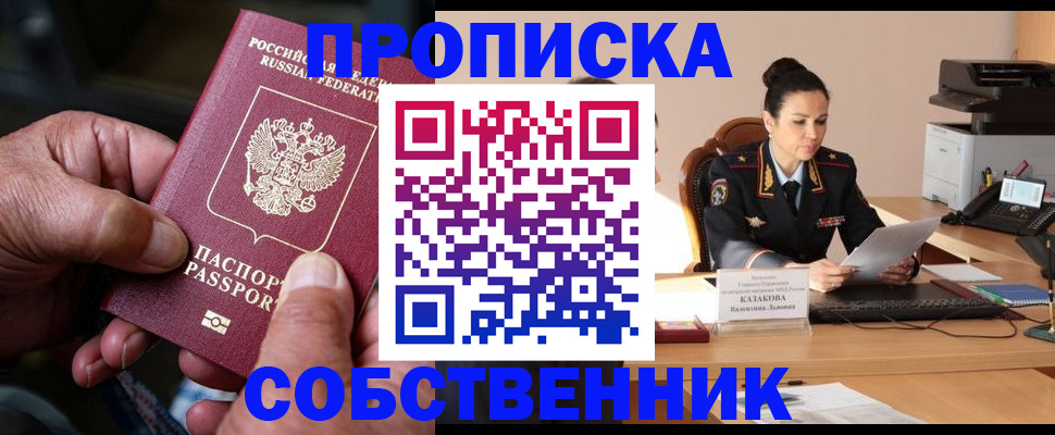 временная регистрация поиск в Мценске