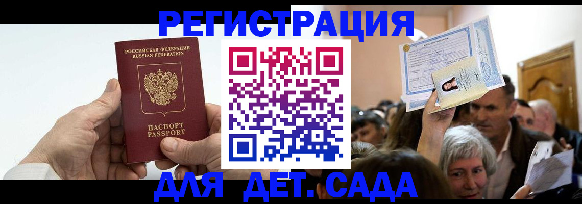 временная регистрация гарантия в Мценске