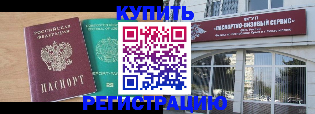 миграционный учет в Мценске